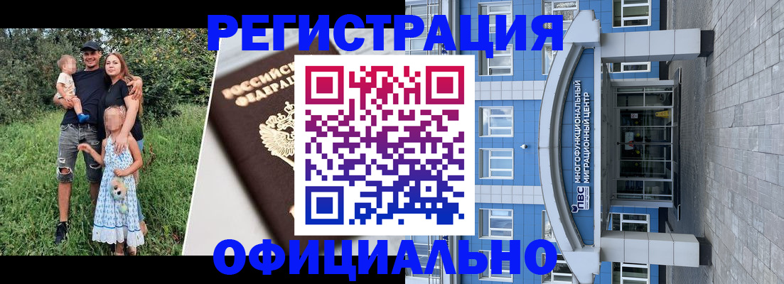 прописка в квартире в Ивановской области