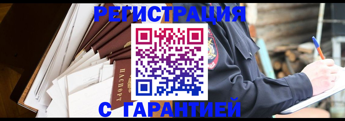 миграционный учет в Ивановской области