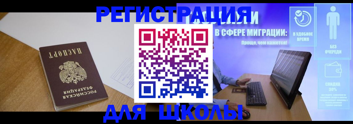 временная регистрация надежно в Ивановской области