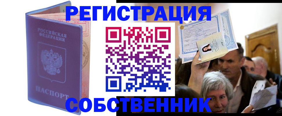 прописка 2025 в Ивановской области